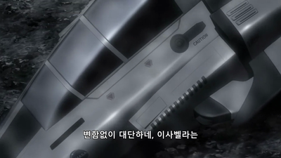 8화 전격생물