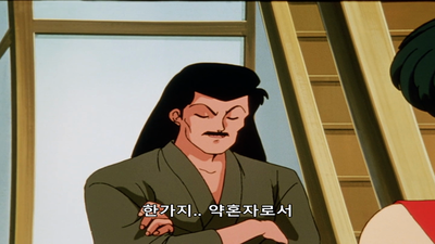 110화 란마는 나비키의 약혼자?