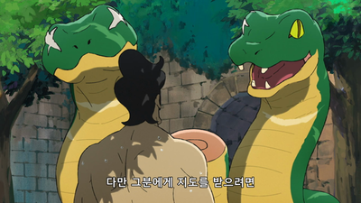 g화 썩은 미소의 뱀부리미