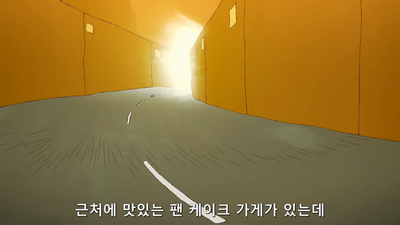 5화 어디서부터 잘못된 거지?