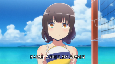 2화 날 믿어봐