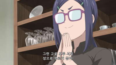 5화 우자키 일가는 다 같이 모이고 싶어!