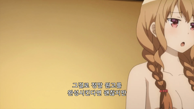 11화 주인공만 되면 돼.