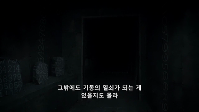 9화 핵심