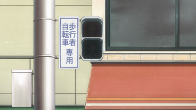 14화 OVA: 위험해(무자막)