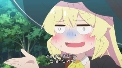 4화 만드라고라를 찾게 되었다