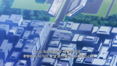 9화 성배 그랑프리