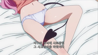 1화 위험한 여동생 정사