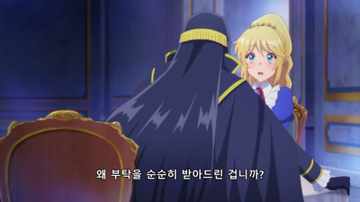 2화 악역 영애는 적도 많지만 수하도 많다