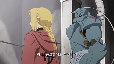 3화 사교의 마을