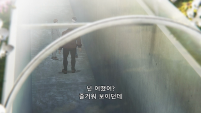 11화 「용의자」에 대한 고찰