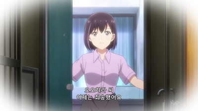 8화 사랑 고백이라니, 정말인가요?