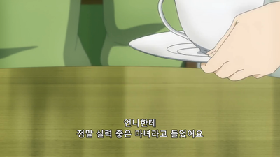 8화 단골의 울음소리