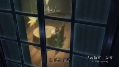 6화 그 집사, 실망
