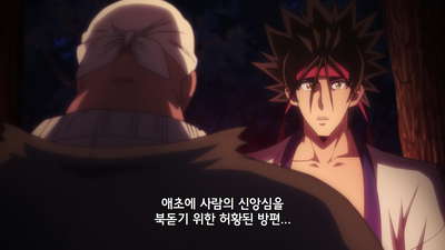 6화 숲에서의 만남