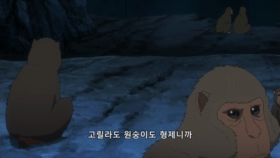 293화 곤도 과거 1편