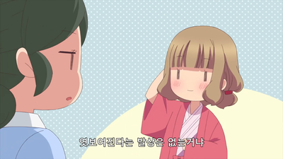 13화 온천여행 / 둘의 마음
