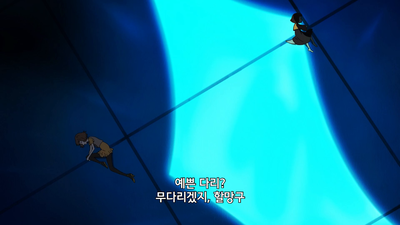 7화 밥과 술래잡기