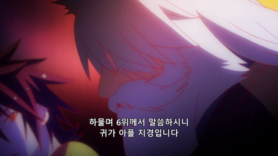 8화 기사회생 Fake Ending