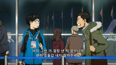 1화 무슨 피로시키!! 눈물의 그랑프리 파이널