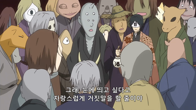 7화 사람과 요괴 사이