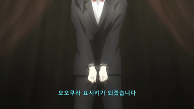 4화 옥션