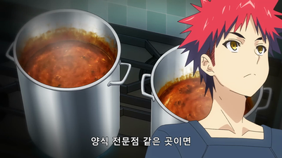 5화 첫술의 비밀