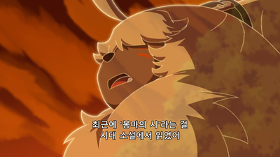 19화 봉마의 시