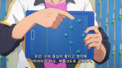 12화 자, 시작하자