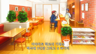 9화 솔로몬의 최후 결전