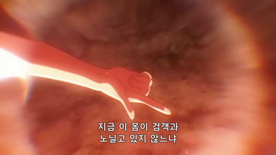 9화 낙원 - 환경부 -