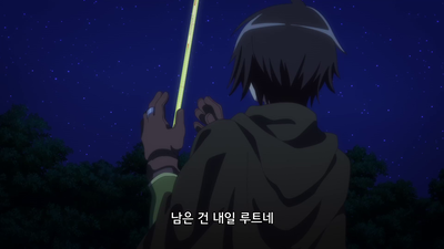 4화 도시를 향해서
