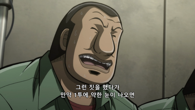 8화 인과응보