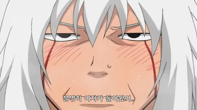 97화 나루토의 온천 진도중(번외편)