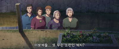 5화 고별