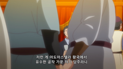 1화 추방