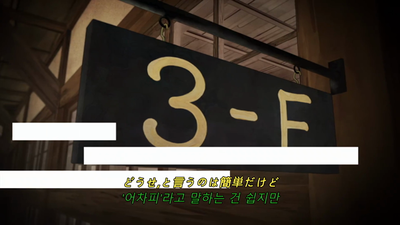 1화 암살의 시간