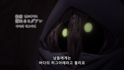 2화 질주하는 별의 아르스
