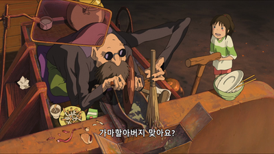 1화 센과 치히로의 행방불명[자막판]
