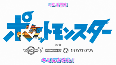 89화 디아루가&펄기아! 시공 대이변!!