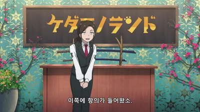 6화 자매결연에 쏟아지는 피 붉은 배트의 끔찍한 짓