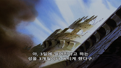 2화 매의 단