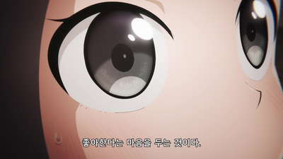 4화 남자와 여자 / 모쿠렌의 의료술