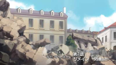 7화 리메인 -ReMain-