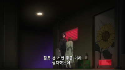 6화 아버지와 딸