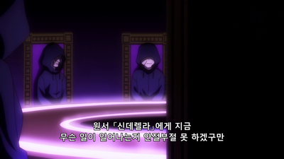 8화 커다란 순무를 뚫고