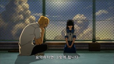 1화 전파적 그녀 1화