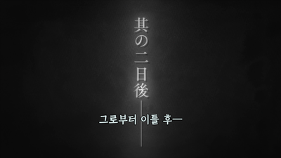8화 그대도 죄인, 나도 죄인