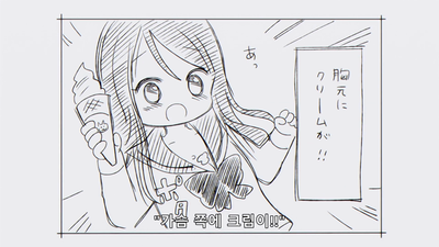 3화 말랑말랑 출렁이네요