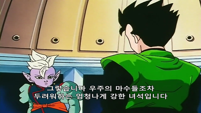 223화 오공파워전개! 날려 버려라 야콘